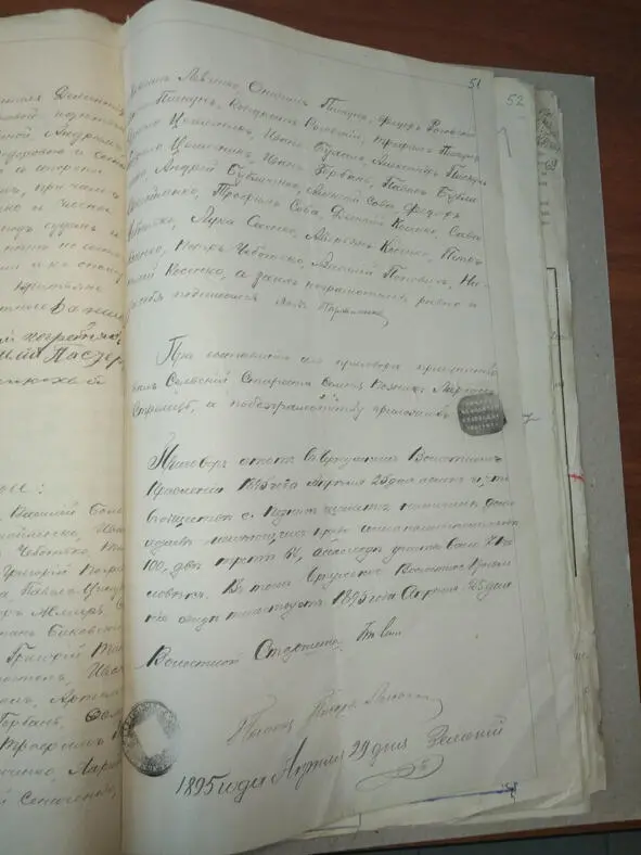 1 мая 1895 года на основании решения сельского схода с Позники в Полтавском - фото 16