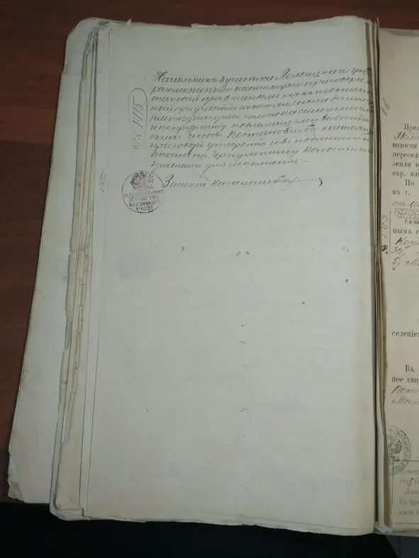 1 мая 1895 года на основании решения сельского схода с Позники в Полтавском - фото 17
