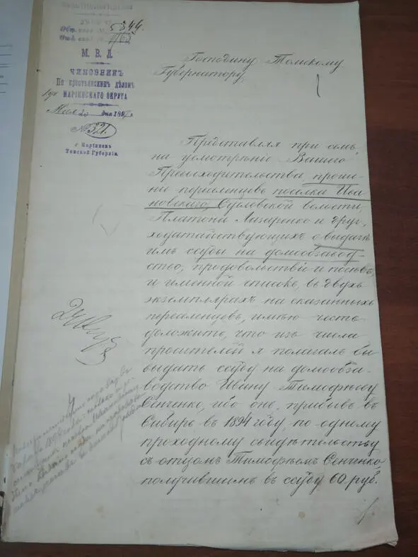 на обзаведение одного хозяйства водворён в семью последнего поэтому отдельная - фото 31