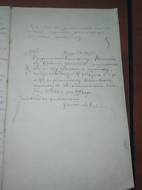 Места моей истории ИвановкаСусловская История одной Сибирской деревни - фото 34