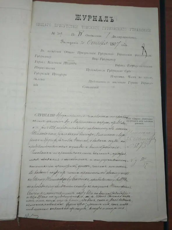 Места моей истории ИвановкаСусловская История одной Сибирской деревни - фото 37
