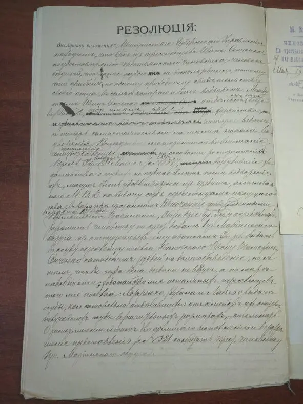 Места моей истории ИвановкаСусловская История одной Сибирской деревни - фото 38