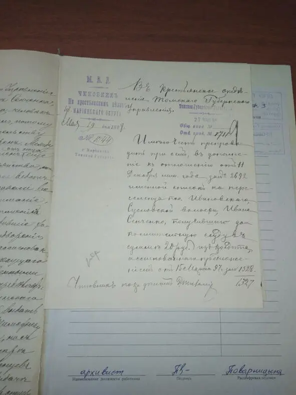 Места моей истории ИвановкаСусловская История одной Сибирской деревни - фото 39