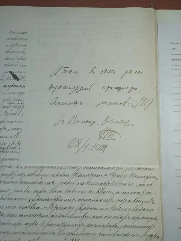 От редактора В результате рассмотрения этого дела ссуда в размере 20р выдана - фото 42