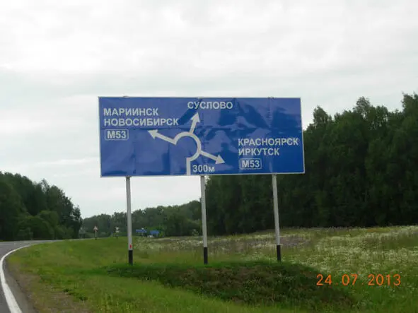 Поворот на Суслово Поворот на Ивановку д Ивано - фото 6