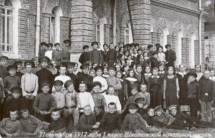 1 класс Шкотовской начальной школы 21 сентября 1917 года Шкотовская - фото 11