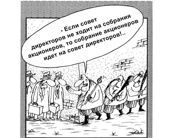 Глава 2 Что нужно интериму Сёма как это получается что Шлемензон взял - фото 2