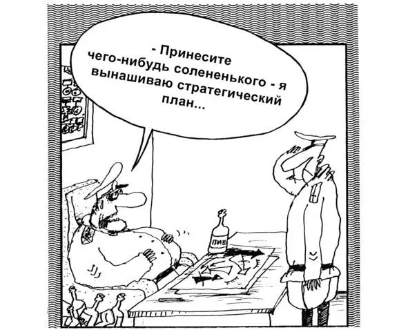 Определение узких мест это одна из самых действенных стратегий повышения - фото 9