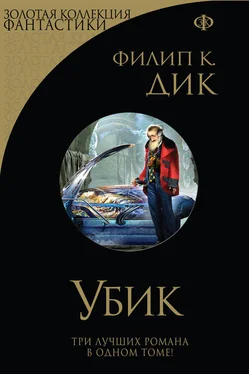 Филип Дик Убик (сборник) обложка книги