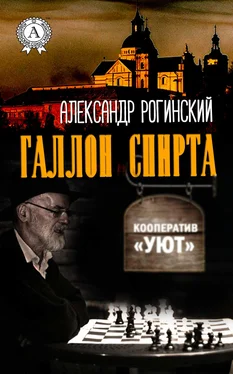 Александр Рогинский Галлон спирта обложка книги