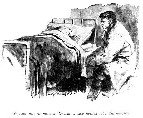 Хорошо что ты пришел Степан я уже послал тебе два письма Сейчас нужно - фото 34