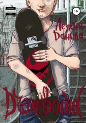 Данила Леукин - Dreamboard