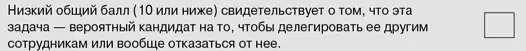 Освобождение от задач Мы слышали от многих участников нашего опроса что - фото 8