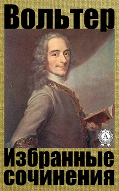 Франсуа-Мари Аруэ Вольтер Избранные сочинения обложка книги