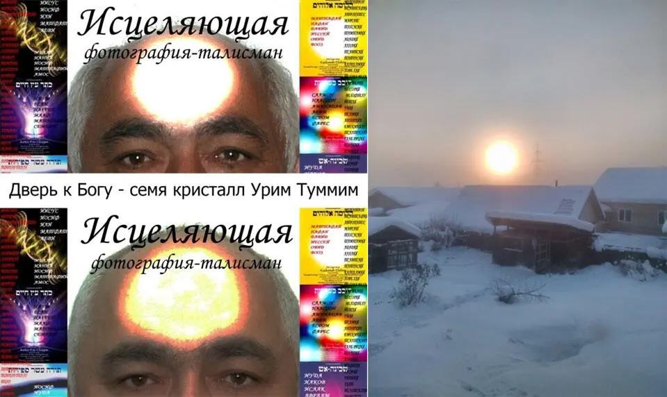 С помощью всемогущего Бога этот камень вас избавит и впредь охранит ото всех - фото 9
