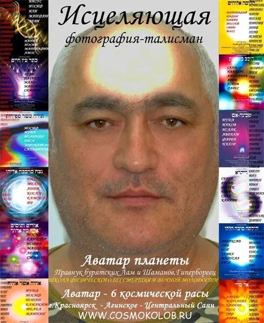 А где же это всё в церквях и храмах организованных религий агнцы Вы слышали - фото 15