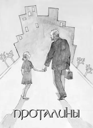 Глава Первая РОДИТЕЛИ Меня везут к родственникам сначала поездом потом от - фото 21