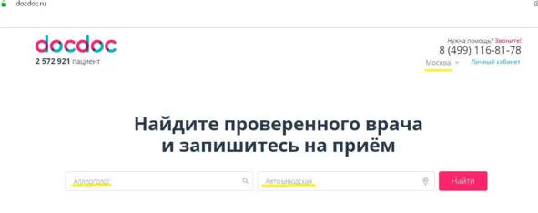 в На страницы своих коллег в соцсетях Напишите свою специальность и город - фото 4