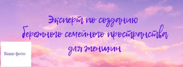 Для этого можете использовать бесплатную программу Канва - фото 6