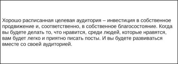 3 Каких действий вы ждете от этих людей Подумайте что в первую очередь вы - фото 9