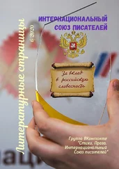 Валентина Спирина - Литературные страницы 6/2020. Группа ВКонтакте «Стихи. Проза. Интернациональный Союз писателей»