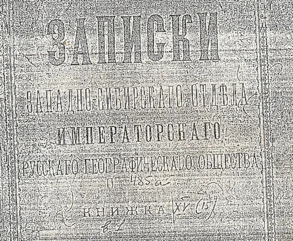 Записки Р Закржевского о Сарканде Что представлял из себя Сарканд в то время - фото 28