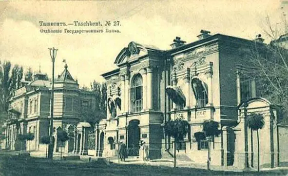 Государственный банк Построен в 1895 году Городская управа Построена в - фото 27