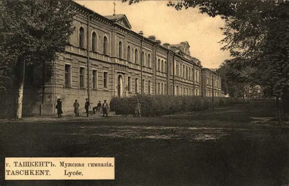 Мужская гимназия Построена в 1878 году Женская гимназия Построена в 1912 - фото 33