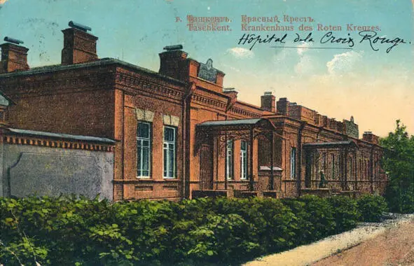 Хирургическая больница Красного Креста Открыта в 1903 Ворота тюрьмы Фото - фото 42