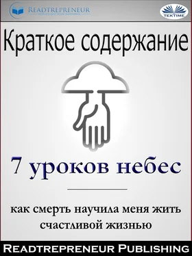 Readtrepreneur Publishing Краткое Содержание ”7 Уроков Небес: Как Смерть Научила Меня Жить Счастливой Жизнью” Мэри С. Нил обложка книги