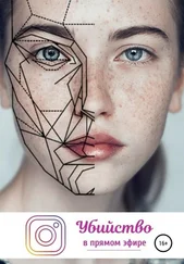 А.А. - Убийство в прямом эфире