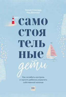 Нед Джонсон Самостоятельные дети обложка книги