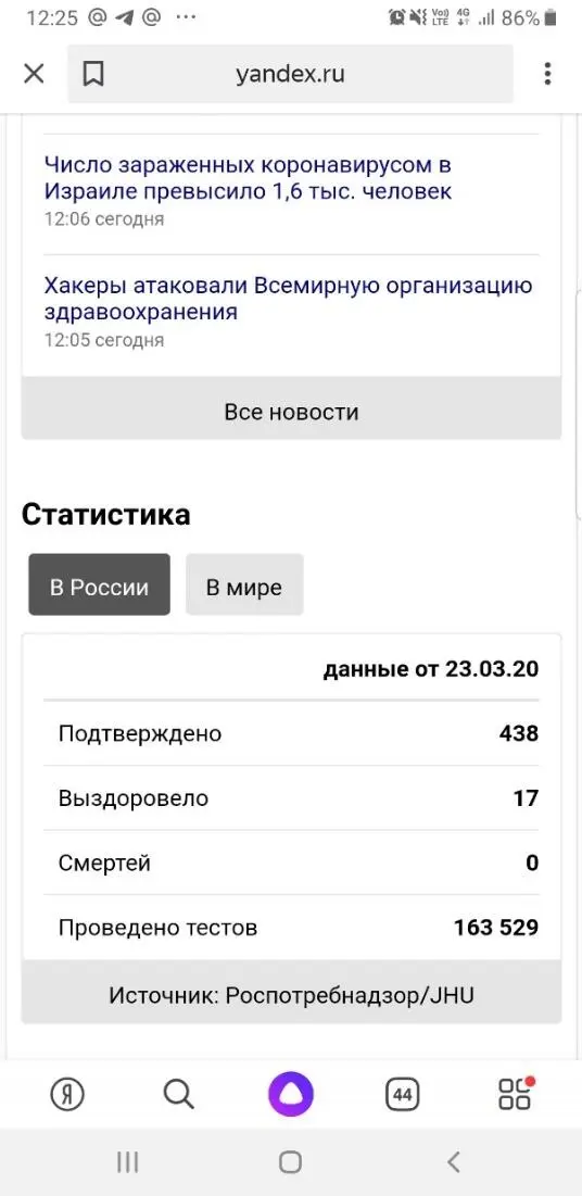 Скриншоты сделаны с личного телефона с использованием приложения Samsung - фото 5