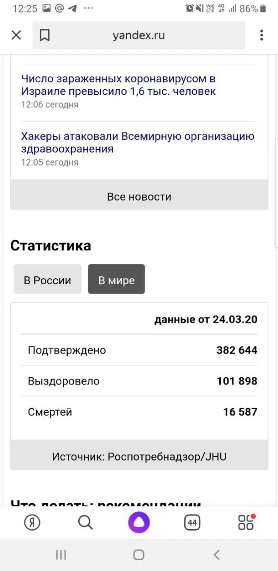 Скриншоты сделаны с личного телефона с использованием приложения Samsung - фото 6
