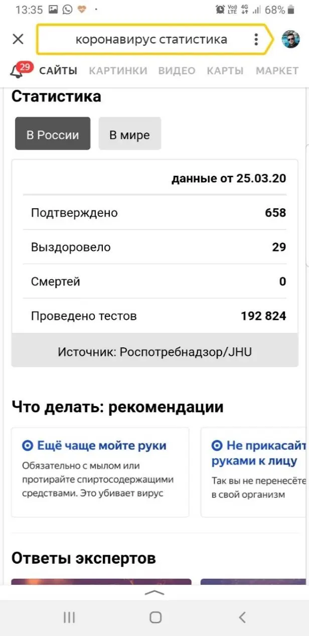Скриншоты сделаны с личного телефона с использованием приложения Samsung - фото 10