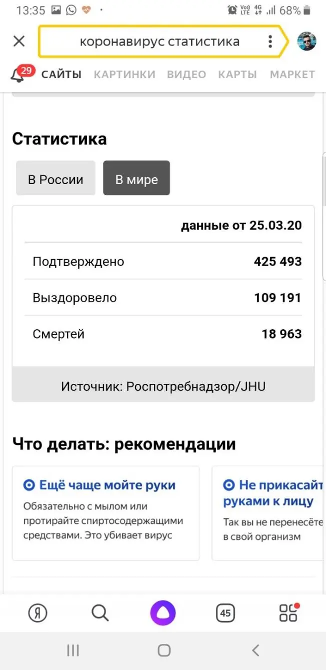 Скриншоты сделаны с личного телефона с использованием приложения Samsung - фото 11