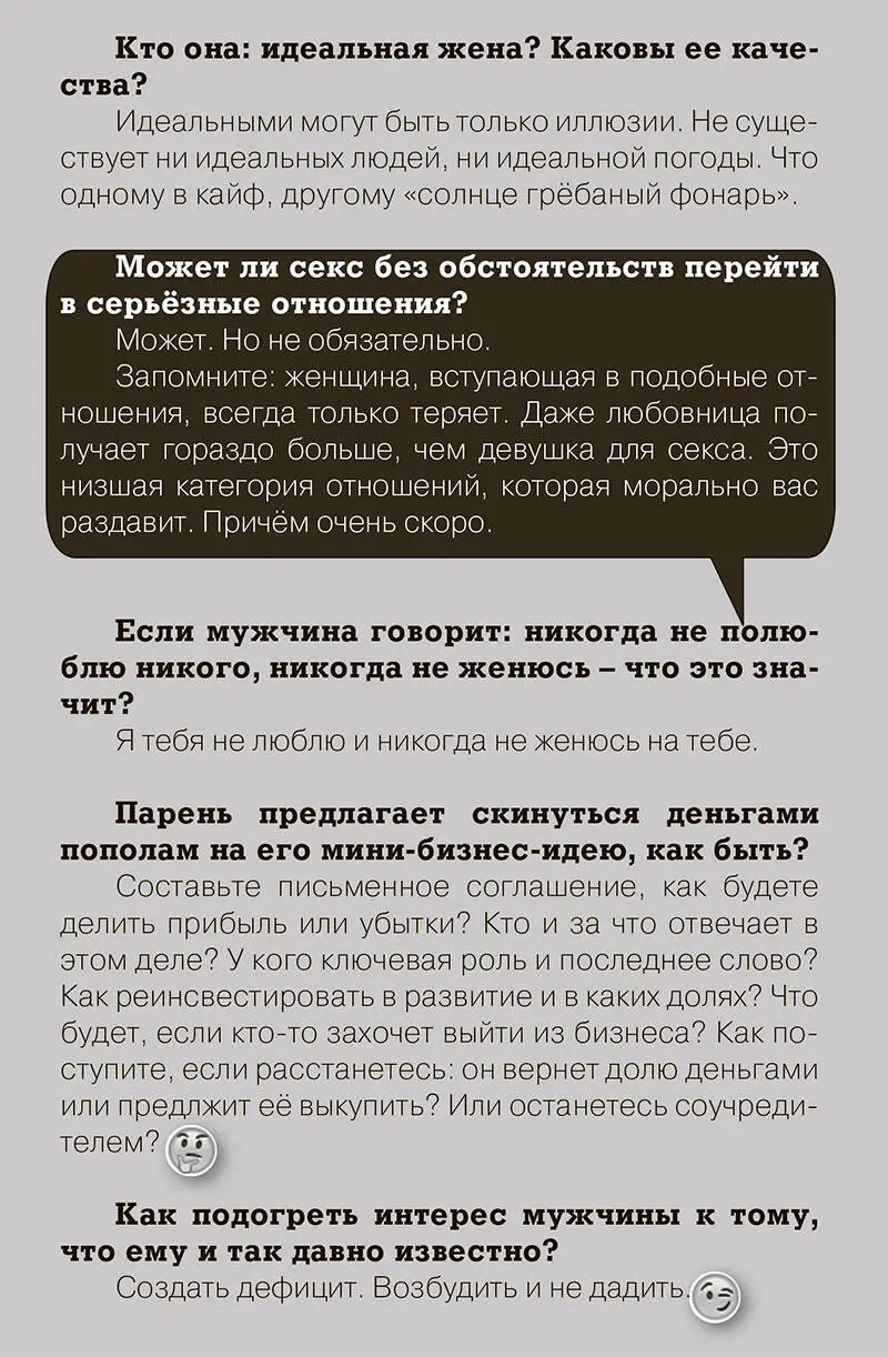 Первый секс На каком свидании и почему Как сделать так чтобы на следующее - фото 5
