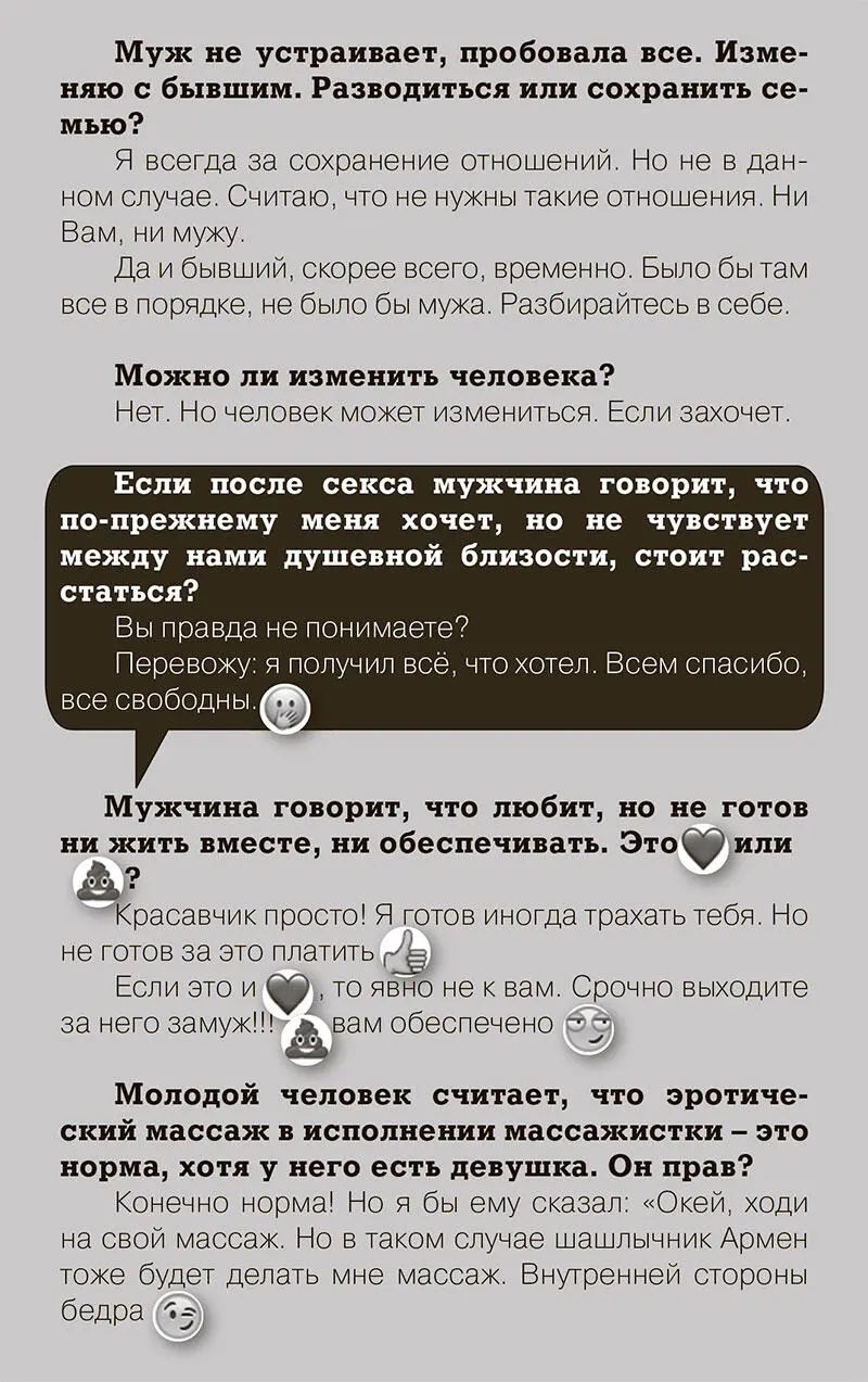 Как распознать женатика Вот мы и подошли к моменту когда следует обратить - фото 8