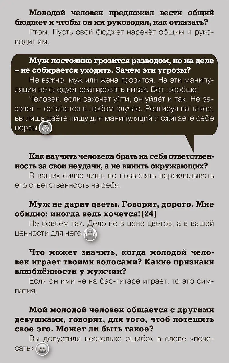 Семейный бюджет Роль денег в отношениях Тема денег в отношениях одна из - фото 15