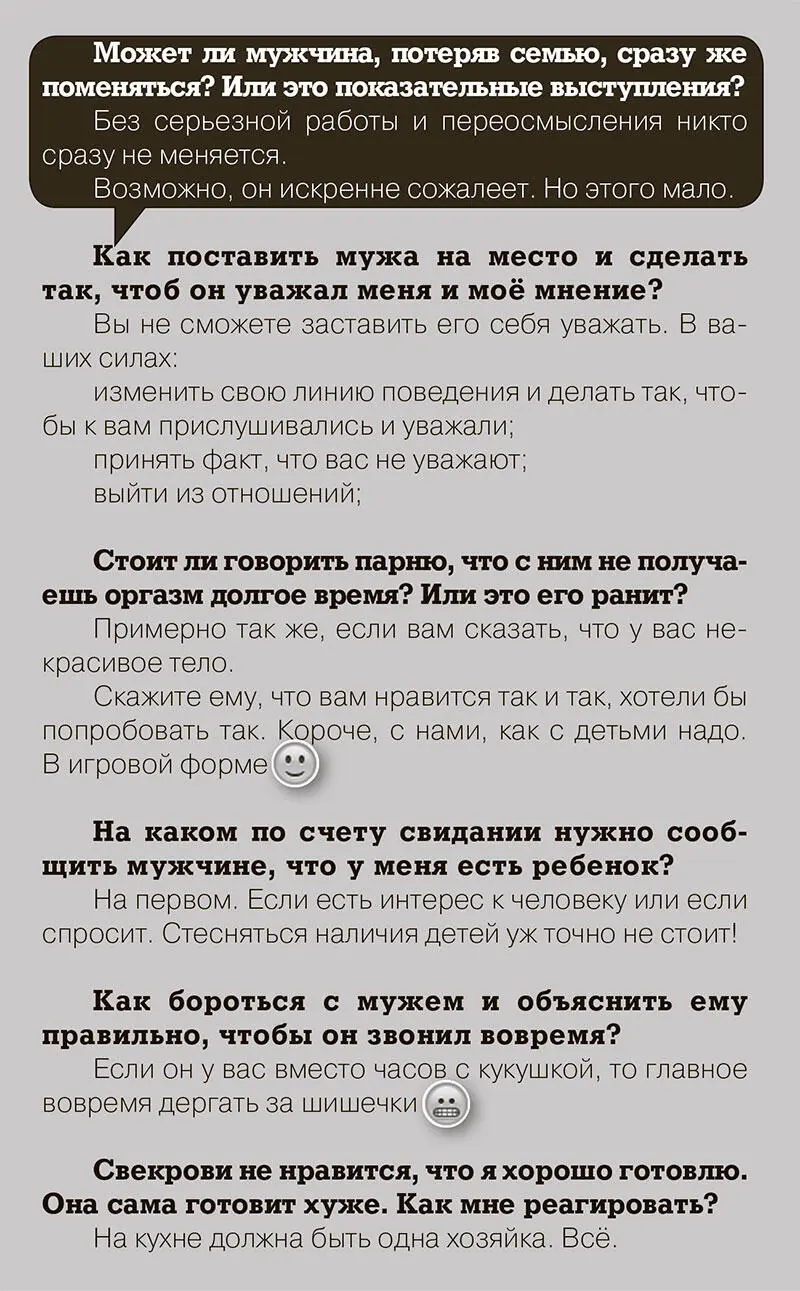 Семейный бюджет Роль денег в отношениях Тема денег в отношениях одна из - фото 16