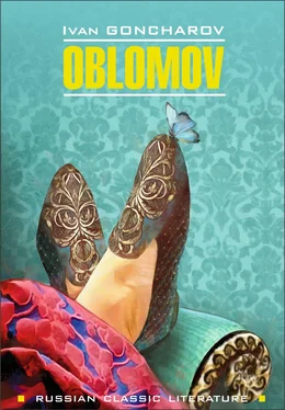 Ivan Goncharov Oblomov / Обломов. Книга для чтения на английском языке обложка книги