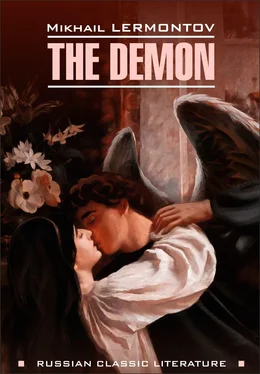 Mikhail Lermontov The Demon / Демон. Книга для чтения на английском языке обложка книги