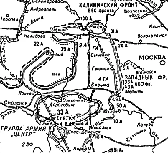 Схема 1 Ржевсковяземский выступ в линии советскогерманского фронта Первая - фото 1