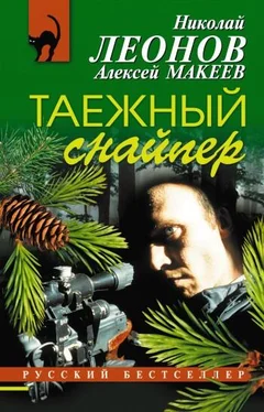 Алексей Макеев Таежный снайпер обложка книги