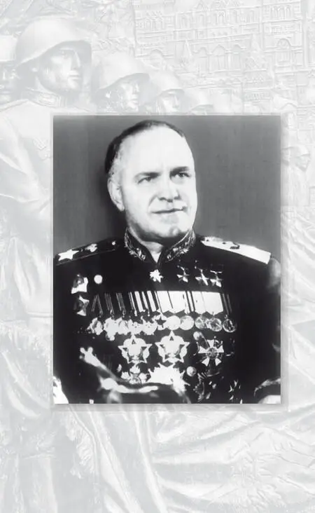 Это же мой папа Своими воспоминаниями об отце Маршале Советского Союза - фото 3