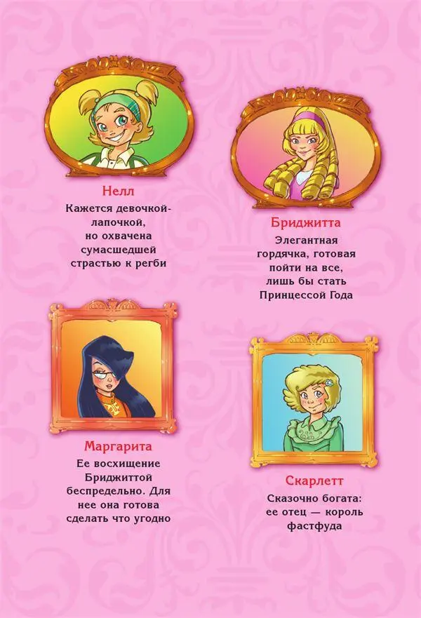 1 Просто Викки от vickyforeverprincesscollegecom кому - фото 5