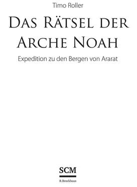 Timo Roller Das Rätsel der Arche Noah обложка книги