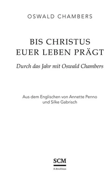 Oswald Chambers Bis Christus euer Leben prägt обложка книги