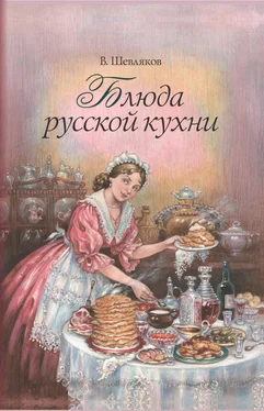 Владимир Шевляков Блюда русской кухни обложка книги