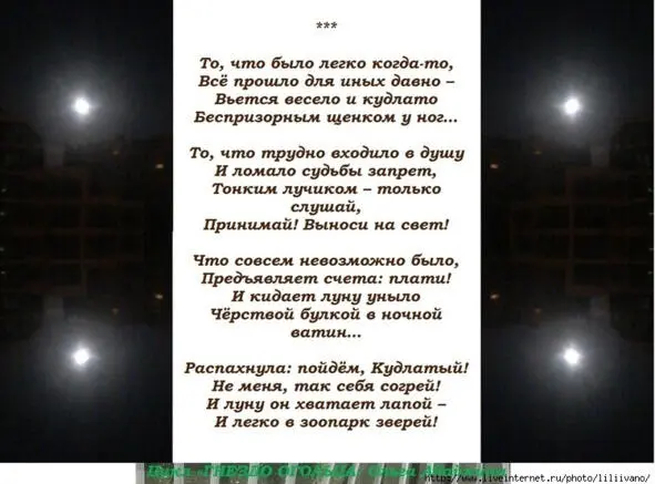 То что было легко когдато То что было легко когдато Всё прошло для - фото 4